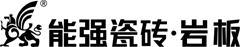 耐力電氣